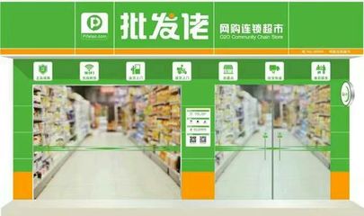 西安开什么超市好