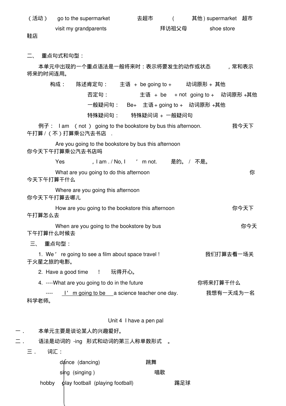 超市前用什么动词