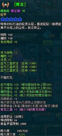 qq超市特殊强化材料如何获得