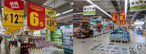 超市应季商品