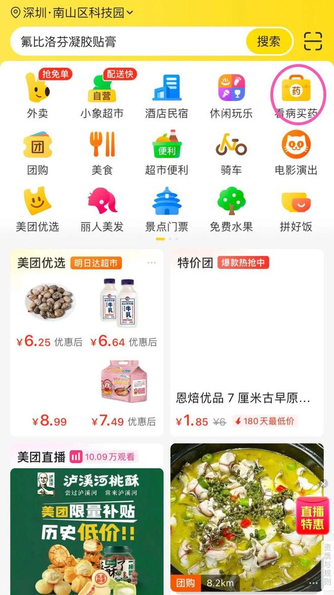 深圳南山超市配送吗