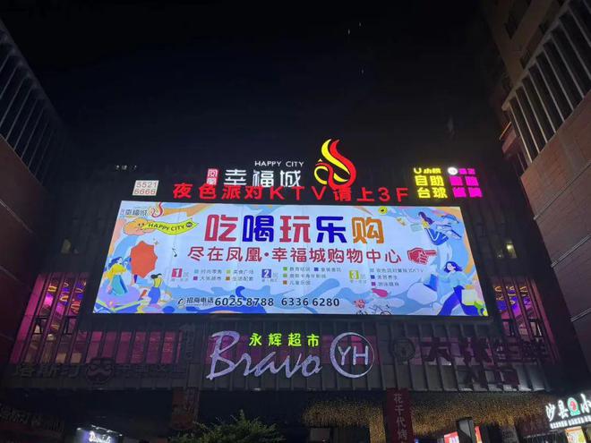 凤凰超市搞促销吗