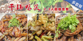 马鞍超市鸭头店在哪里