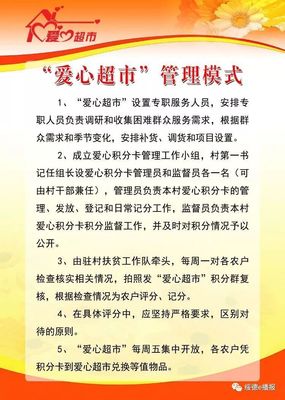 超市的行政负责什么