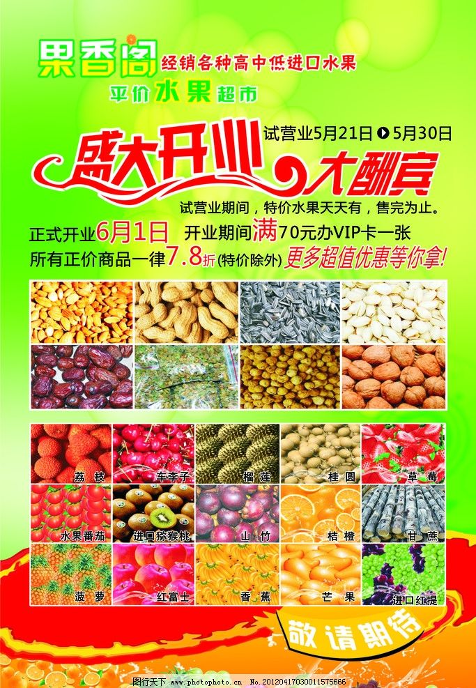 超市有瓜子花生吗