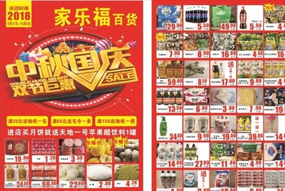 全有超市如何赚钱快呢