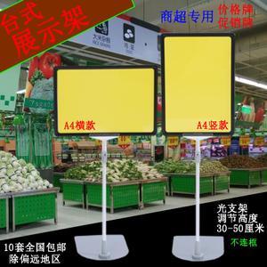超市标签支架