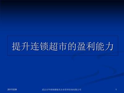 超市目前现状