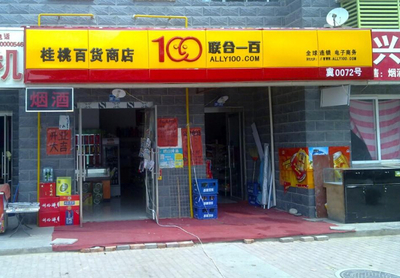 超市如何拉动销售