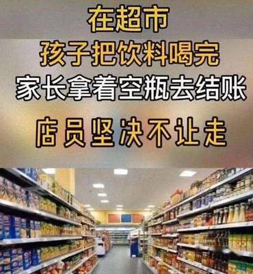 如何找超市的老板