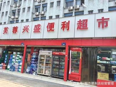 开超市什么难度最好
