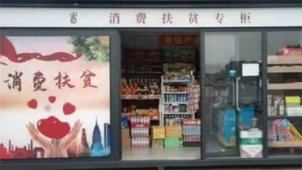 如何与超市合作专柜发货