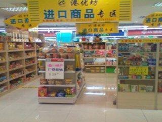 麦德龙超市可以品尝吗
