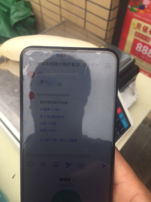 超市打秤如何记住编码