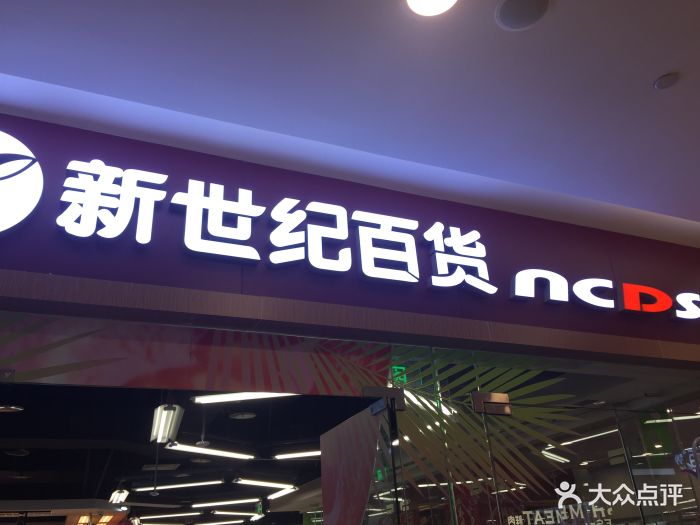 重庆爱融汇超市在哪里