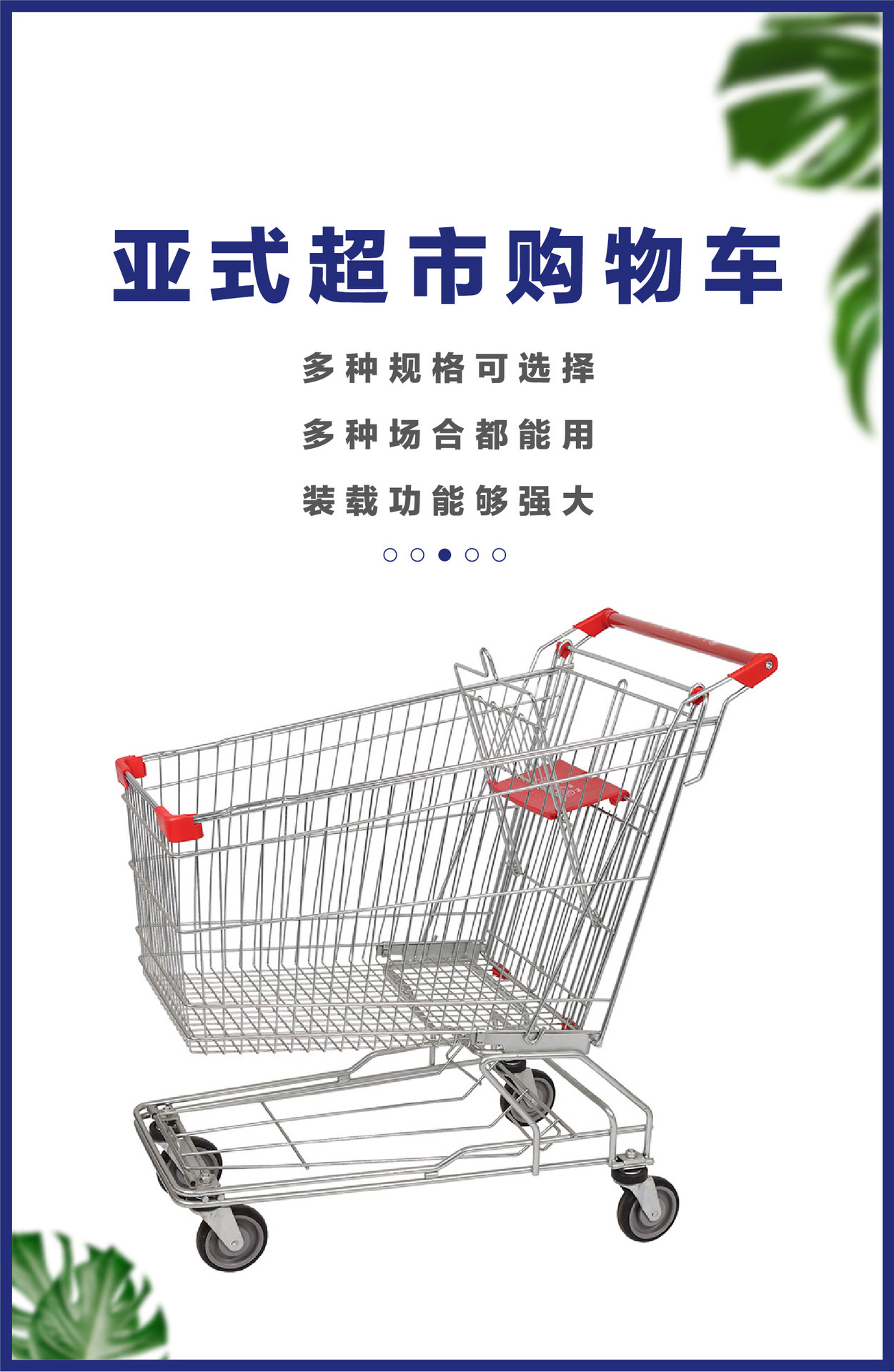 超市购物车装载优化措施