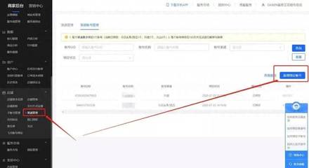 抖音超市如何删除商品橱窗