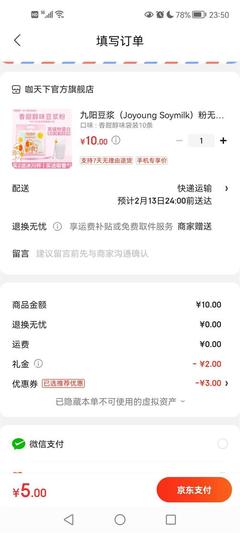 超市什么豆浆无糖好喝