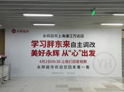 超市卖场布局和消费者心理调查报告