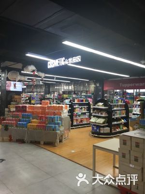 大厂进口超市在哪里