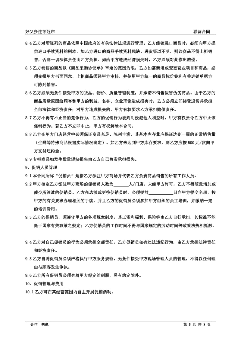 青海进口食品超市在哪里