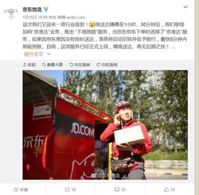 京东配送超市赔付什么