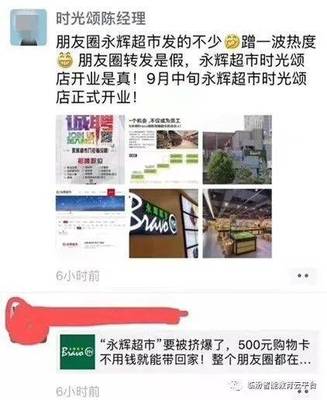 新超市即将开业怎么编写朋友圈