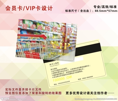 到底什么单位发超市卡