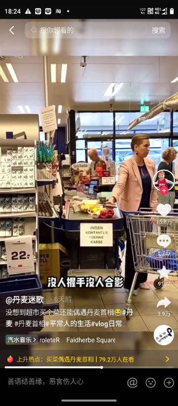 超市里听到什么歌