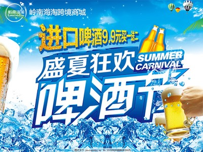 超市啤酒如何做促销活动