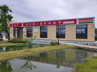 大屯幸福超市在哪里