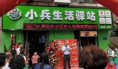 驿站为什么是超市呢