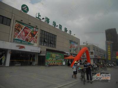 新城 华联超市在哪里啊