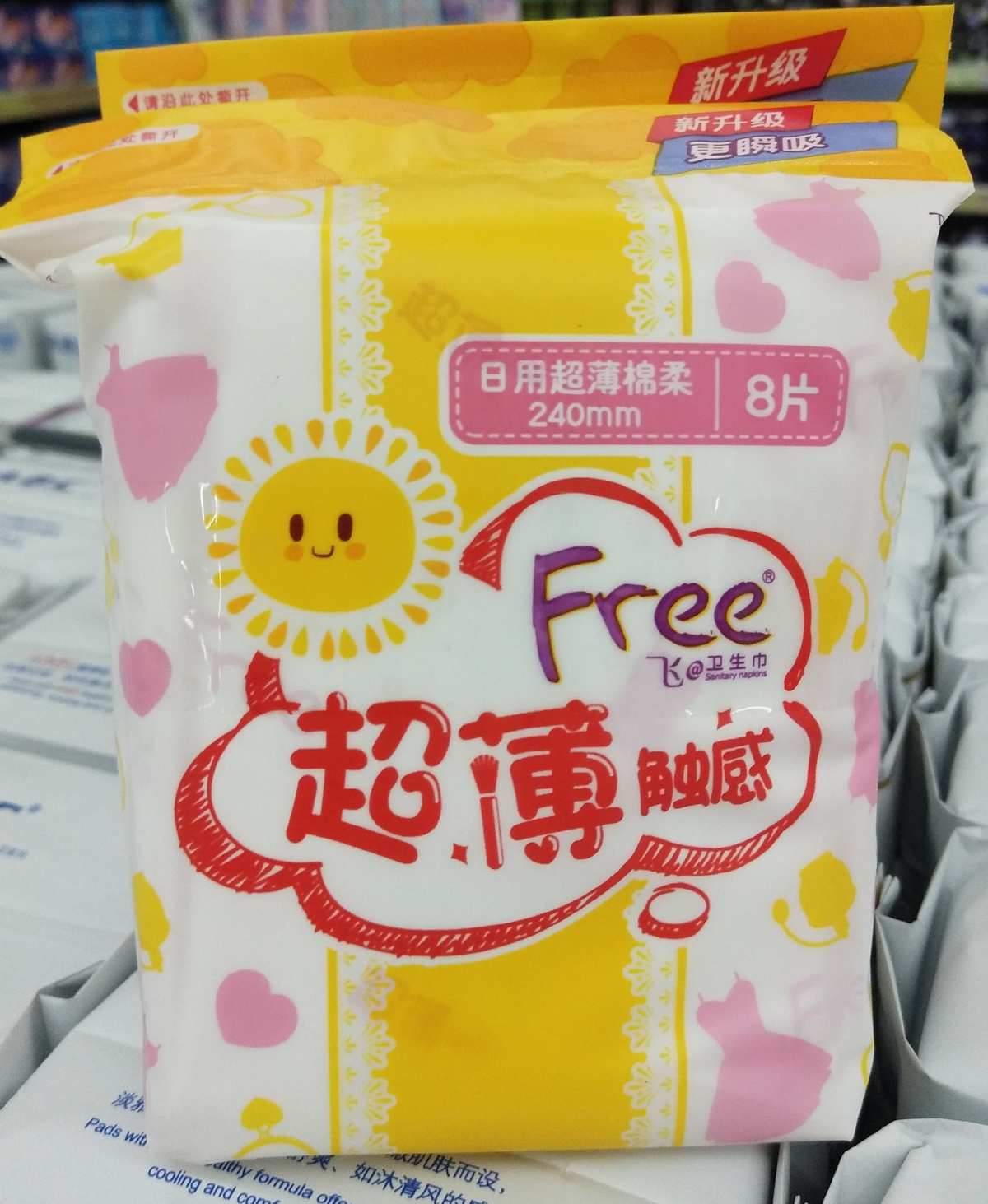 超市里有红书宝卫生巾吗