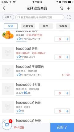 超市怎么管理库存货