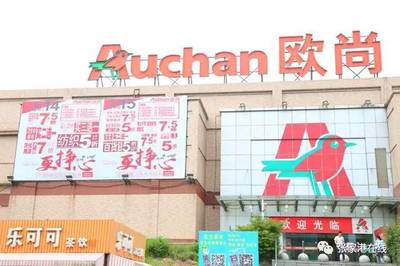 张家港哪里超市打折