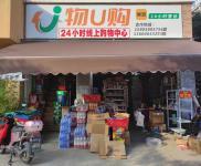 苍山批发超市在哪里进货