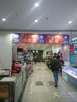 正宁最大超市叫什么