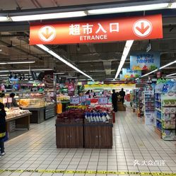 ET港超市叫什么