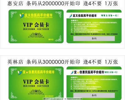 如何获得佳惠超市会员卡