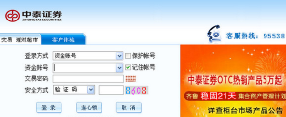 超市网络密码一般是什么