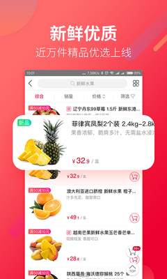 大润发超市用什么app