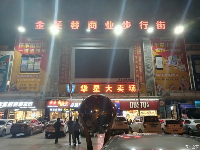 华星超市小程序是什么