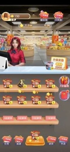 全民超市怎么赚钱吗