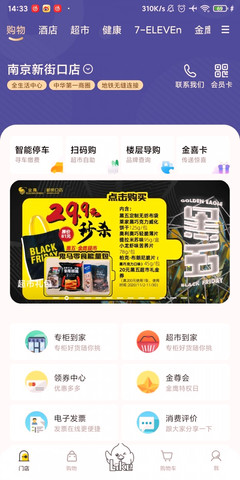 金鹰超市会员卡如何办