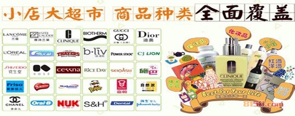 超市商品如何打堆存品牌
