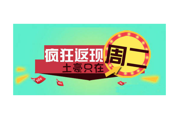 限时特惠消费心理