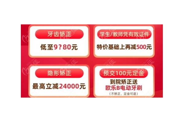 每月少花500元隐形收费
