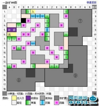 腾讯水果超市在哪里进入