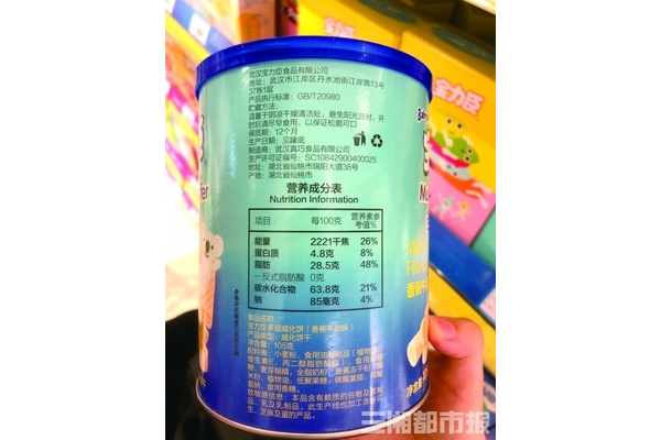 儿童零食营养标签